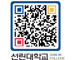 QRCODE 이미지 https://www.sunlin.ac.kr/2ilg5h@