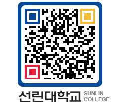 QRCODE 이미지 https://www.sunlin.ac.kr/2izc5f@