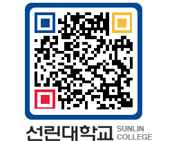 QRCODE 이미지 https://www.sunlin.ac.kr/2j0nle@