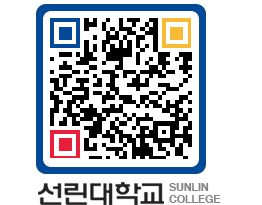 QRCODE 이미지 https://www.sunlin.ac.kr/2j1adg@