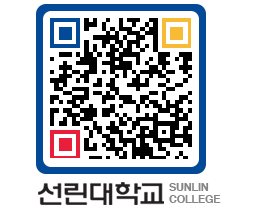 QRCODE 이미지 https://www.sunlin.ac.kr/2jf4hr@