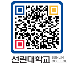 QRCODE 이미지 https://www.sunlin.ac.kr/2jofjg@