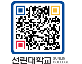 QRCODE 이미지 https://www.sunlin.ac.kr/2k5q3z@