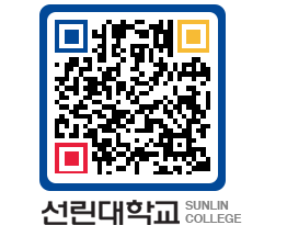 QRCODE 이미지 https://www.sunlin.ac.kr/2kii1q@