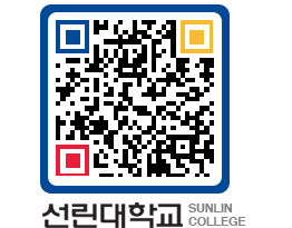 QRCODE 이미지 https://www.sunlin.ac.kr/2kt3dl@