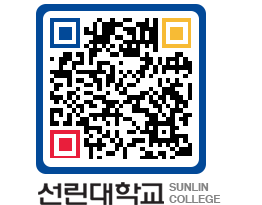 QRCODE 이미지 https://www.sunlin.ac.kr/2kyb10@