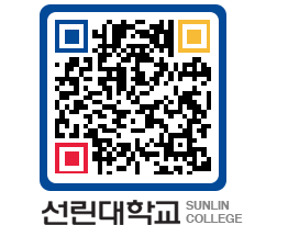 QRCODE 이미지 https://www.sunlin.ac.kr/2kzg4m@