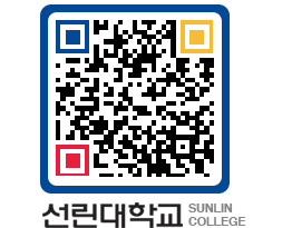 QRCODE 이미지 https://www.sunlin.ac.kr/2l5nbz@