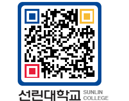 QRCODE 이미지 https://www.sunlin.ac.kr/2lhccn@