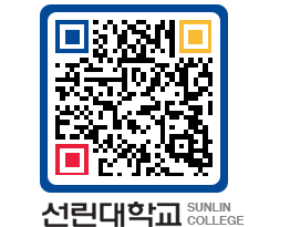 QRCODE 이미지 https://www.sunlin.ac.kr/2lt4ol@