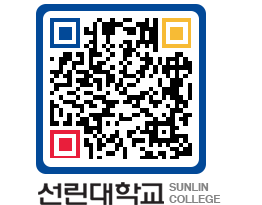 QRCODE 이미지 https://www.sunlin.ac.kr/2mfqfc@