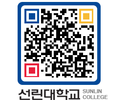 QRCODE 이미지 https://www.sunlin.ac.kr/2mllo5@