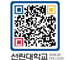 QRCODE 이미지 https://www.sunlin.ac.kr/2mtwo3@