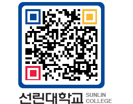 QRCODE 이미지 https://www.sunlin.ac.kr/2mxx20@