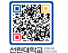 QRCODE 이미지 https://www.sunlin.ac.kr/2nb4th@