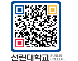 QRCODE 이미지 https://www.sunlin.ac.kr/2nccrj@