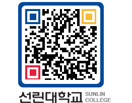 QRCODE 이미지 https://www.sunlin.ac.kr/2nlnef@