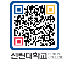 QRCODE 이미지 https://www.sunlin.ac.kr/2nvr3s@