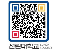 QRCODE 이미지 https://www.sunlin.ac.kr/2o3nxp@