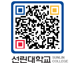 QRCODE 이미지 https://www.sunlin.ac.kr/2oa1wc@