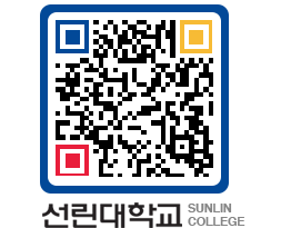 QRCODE 이미지 https://www.sunlin.ac.kr/2oeudx@