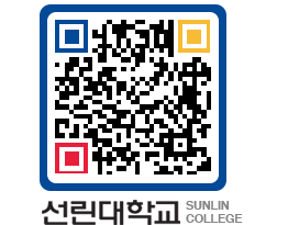 QRCODE 이미지 https://www.sunlin.ac.kr/2oo4q3@