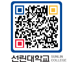 QRCODE 이미지 https://www.sunlin.ac.kr/2p10vi@