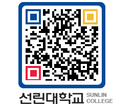 QRCODE 이미지 https://www.sunlin.ac.kr/2p1fdk@