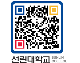 QRCODE 이미지 https://www.sunlin.ac.kr/2pdd05@