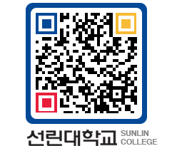 QRCODE 이미지 https://www.sunlin.ac.kr/2piedz@