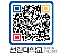 QRCODE 이미지 https://www.sunlin.ac.kr/2pncue@