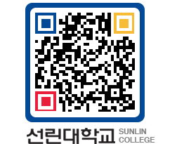 QRCODE 이미지 https://www.sunlin.ac.kr/2q3rem@