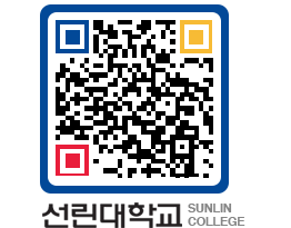 QRCODE 이미지 https://www.sunlin.ac.kr/2qfywd@