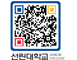 QRCODE 이미지 https://www.sunlin.ac.kr/2qggke@