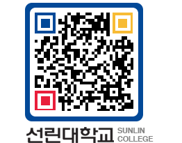 QRCODE 이미지 https://www.sunlin.ac.kr/2qivws@