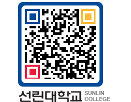 QRCODE 이미지 https://www.sunlin.ac.kr/2qstwt@