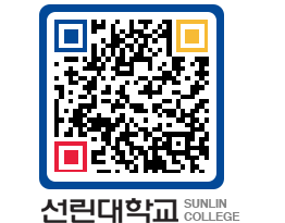 QRCODE 이미지 https://www.sunlin.ac.kr/2qwuyl@