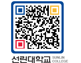 QRCODE 이미지 https://www.sunlin.ac.kr/2rcgie@