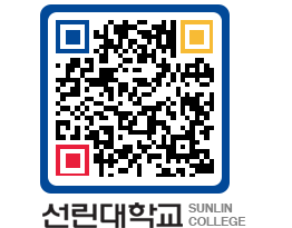 QRCODE 이미지 https://www.sunlin.ac.kr/2rdoum@