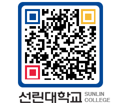 QRCODE 이미지 https://www.sunlin.ac.kr/2rdtcb@