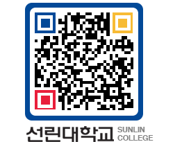 QRCODE 이미지 https://www.sunlin.ac.kr/2rjr15@