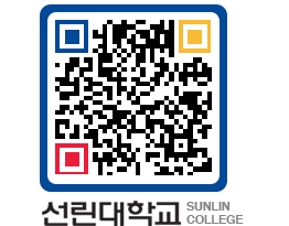 QRCODE 이미지 https://www.sunlin.ac.kr/2roghx@