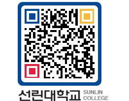 QRCODE 이미지 https://www.sunlin.ac.kr/2rpslj@