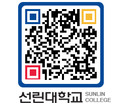 QRCODE 이미지 https://www.sunlin.ac.kr/2s35od@