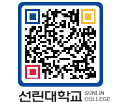 QRCODE 이미지 https://www.sunlin.ac.kr/2s4vbg@