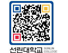 QRCODE 이미지 https://www.sunlin.ac.kr/2shw05@