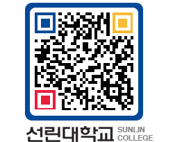 QRCODE 이미지 https://www.sunlin.ac.kr/2tbv52@