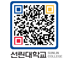 QRCODE 이미지 https://www.sunlin.ac.kr/2tk2ge@