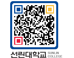 QRCODE 이미지 https://www.sunlin.ac.kr/2ubelk@