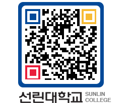 QRCODE 이미지 https://www.sunlin.ac.kr/2udtxx@